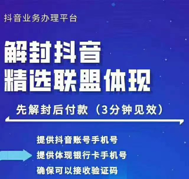 封号抖音强提小店佣金，原价8888技术（附破解版APP）|霸气资源网