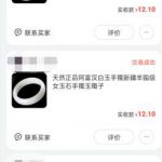 闲鱼无货源项目如何做到日赚100+